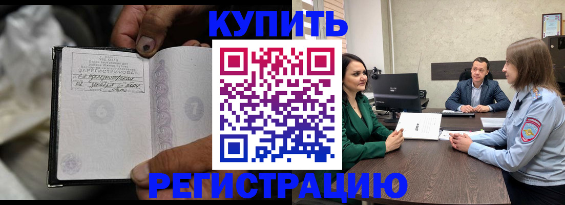 временная регистрация в квартире в Приморско-Ахтарске