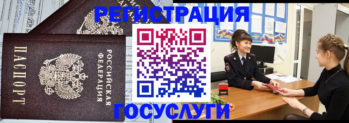 временная регистрация в Приморско-Ахтарске