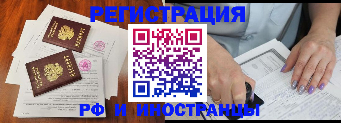 временная регистрация надежно в Приморско-Ахтарске