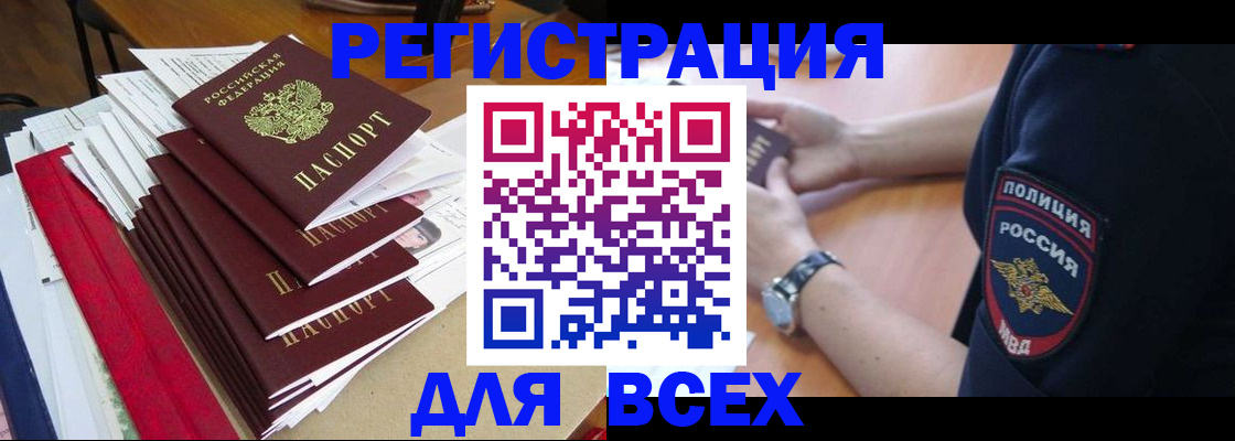 прописка для военкомата в Приморско-Ахтарске