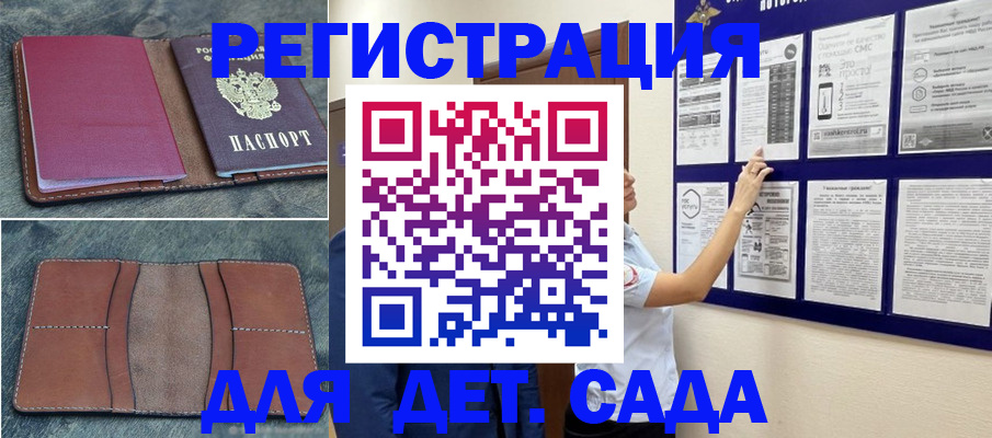 временная регистрация купить в Приморско-Ахтарске